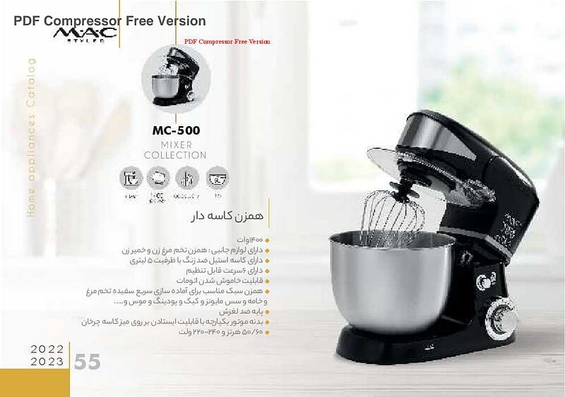 همزن کاسه دار حرفه ای مک استایلر مدل MC-500