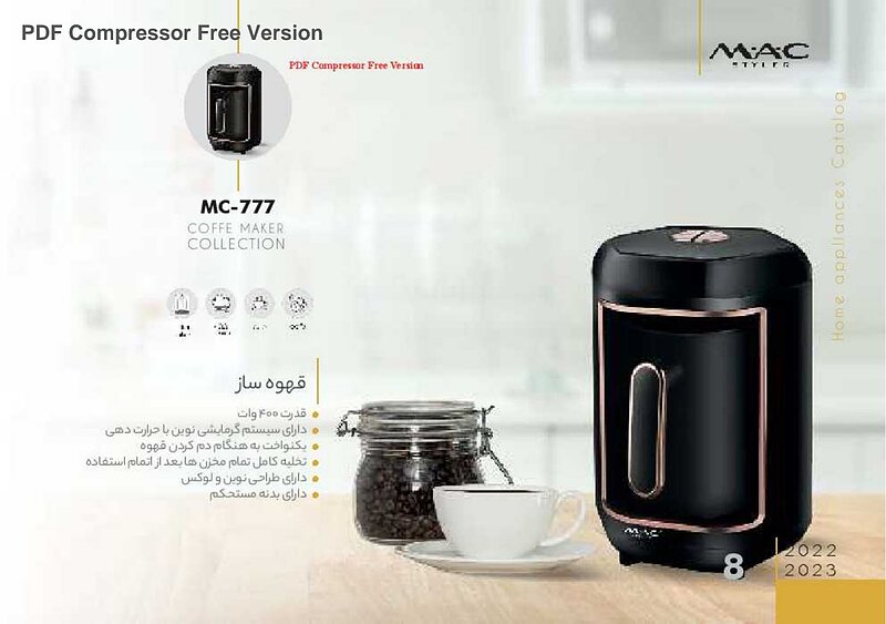 قهوه ساز دستی مک استایلر MC-777