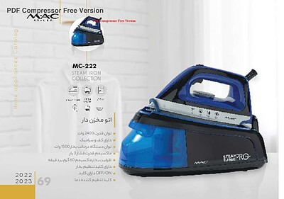 اتو مخزن دار مک استایلر مدل MC-0222