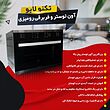 مینی فر تکنو لایو مدل TO600