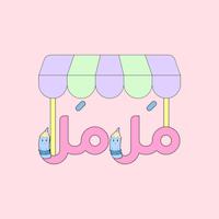 فروشگاه مل مل