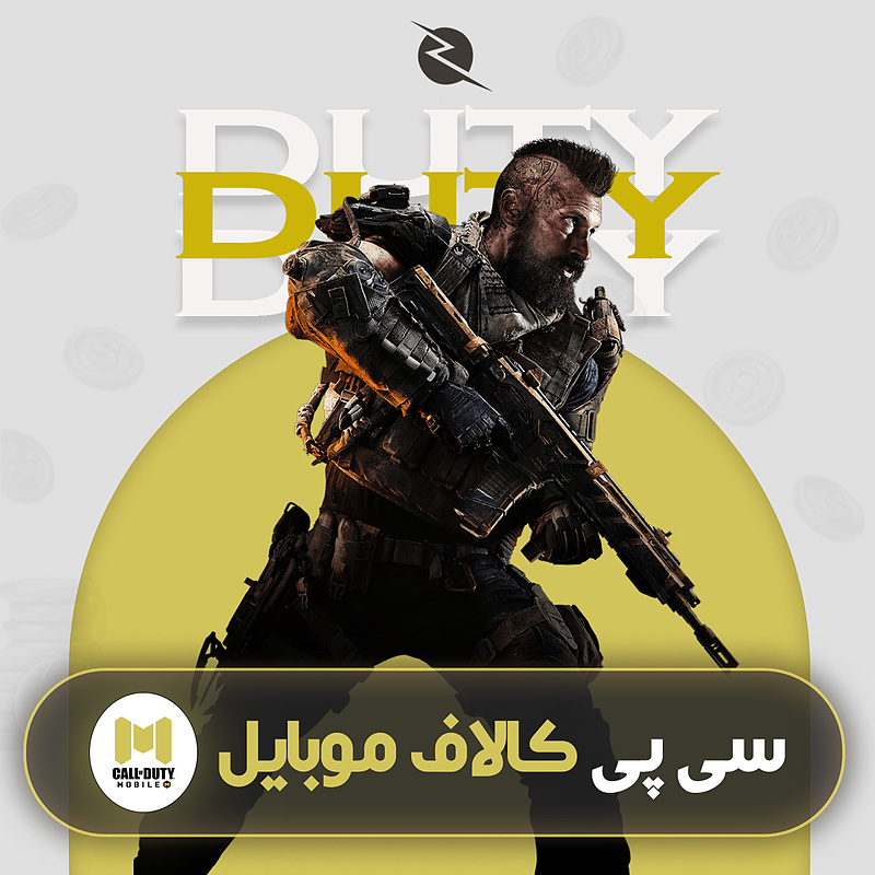 خرید سی پی کالاف موبایل Call of mobile