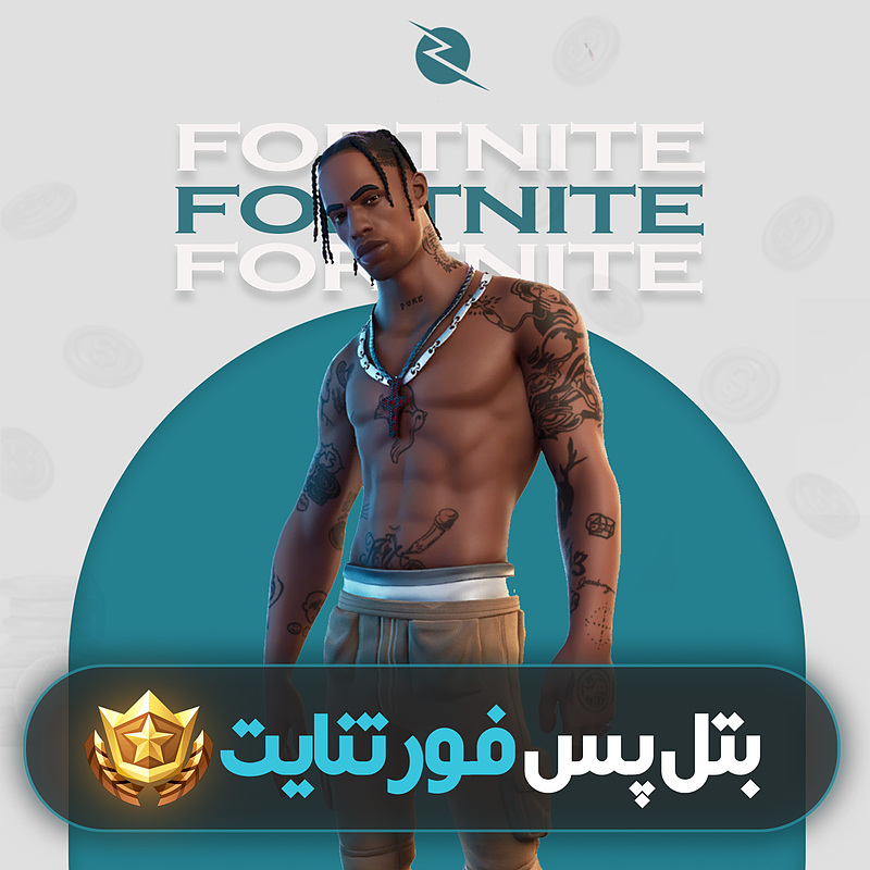 خرید بتل پس فورتنایت Fortnite battlepass