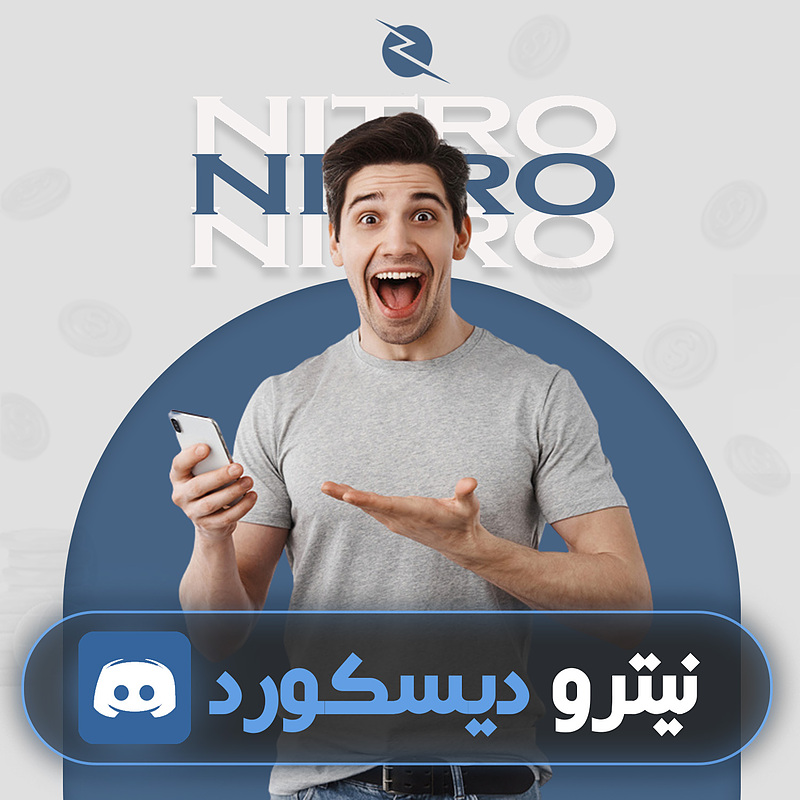 خرید نیترو دیسکورد Discord nitro