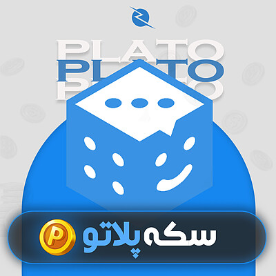 خرید سکه پلاتو Plato