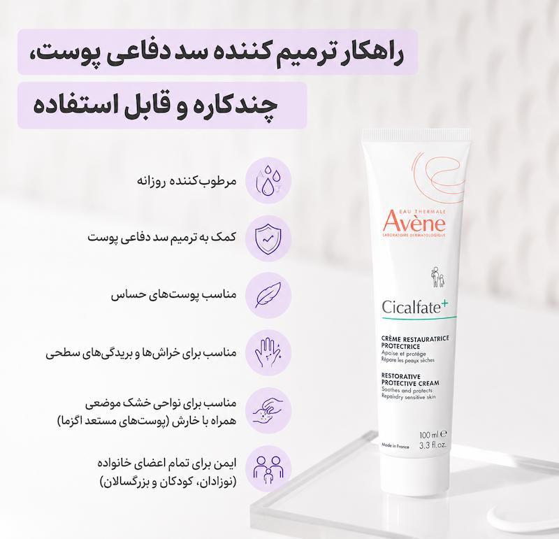 کرم سیکالفیت