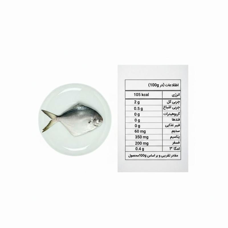 ماهی حلوا سفید صادراتی فیله