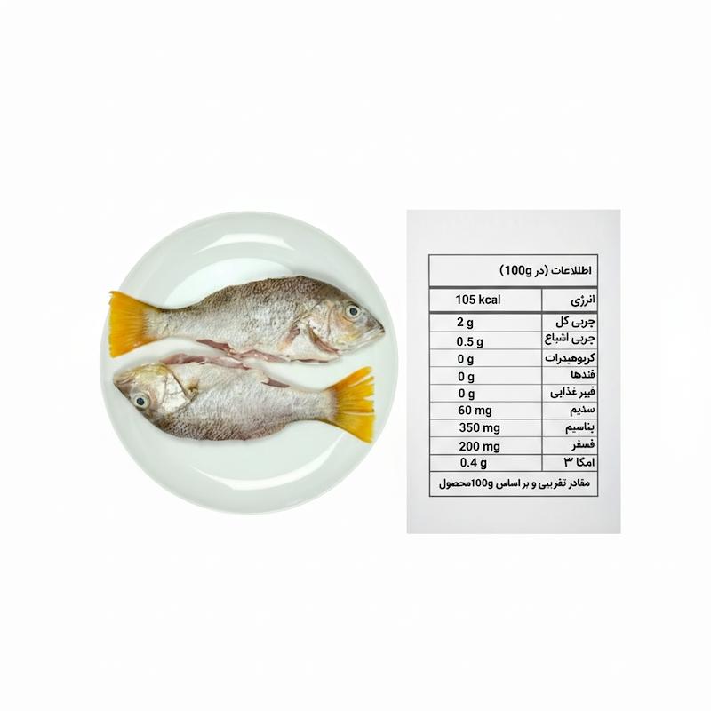 ماهی سرخو محلی  ( شکم خالی ) 