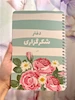 دفتر شکرگزاری مینیمال حاشیه دار
