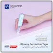 غلطگیر نواری برند CCLASS به همراه یدک