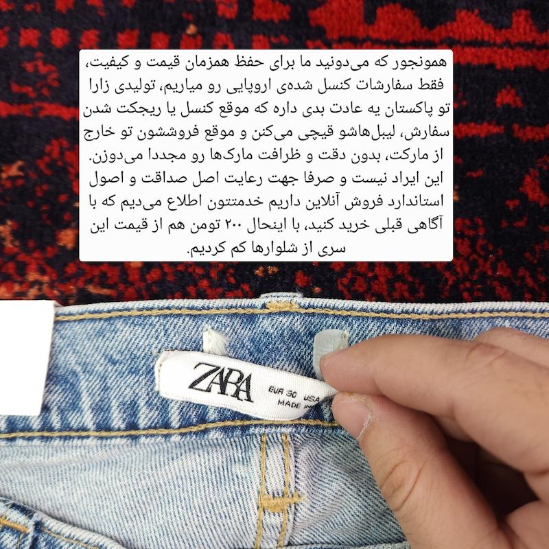 شلوار جین مردانه راسته zara 