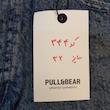 شلوار جین فول بگ مردانه pull & bear کد ۳۴۴