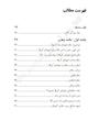 کتاب منبری اسرار عاشقی