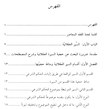 کتاب الفائق فی الاصول