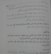 اعراب گذاری فقه استدلالی 4