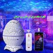 پروژکتور کهکشانی بلوتوثی اسپیکردار تخم اژدها 