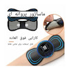ماساژور حرفه ای پروانه ای (اورجینال)