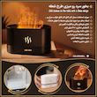 بخور سرد رومیزی طرح شعله آتش