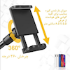 نگهدارنده بازویی موبایل و تبلت با قابلیت انعطاف