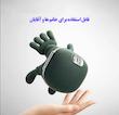 ماساژور سر و گردن طرح دست شیاتسو (اورجینال)