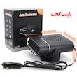 بخاری فندکی خودرو 150 وات (دو کاره)  مدل Car auto heater fan LY-120