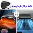 بخاری فندکی خودرو 150 وات (دو کاره)  مدل Car auto heater fan LY-120