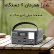 پاوربانک 22.5 وات کانفلون مدل A45Q ظرفیت 100000 میلی آمپر ساعت (اورجینال)