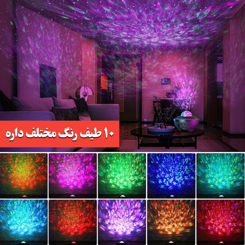 چراغ خواب کهکشانی دو اسپیکردار (10 رنگ و ریموت دار) 