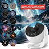 چراغ خواب 12 دیسکی کهکشانی مدل BL-DQY02 ( با تایمر و فوکوس قابل تنظیم)
