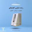 رنده صابون گجتیفای
