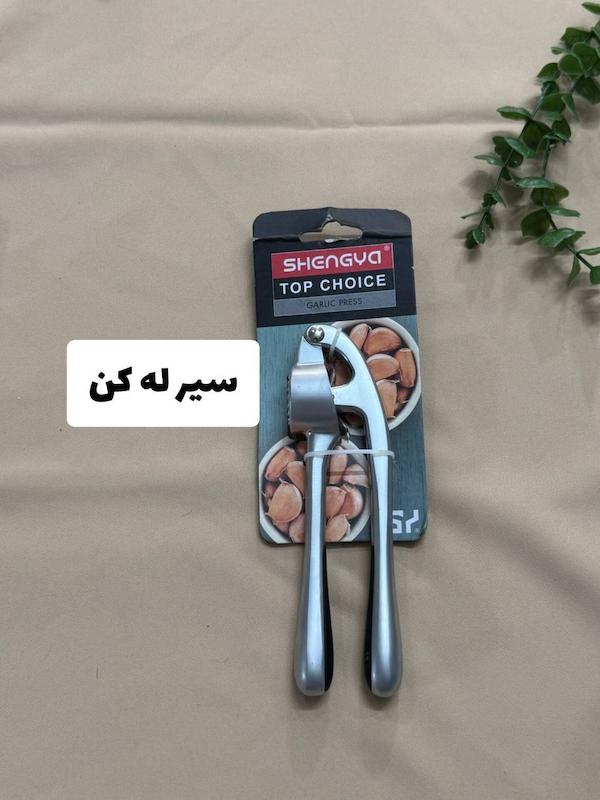 سیرله کن شنگیا