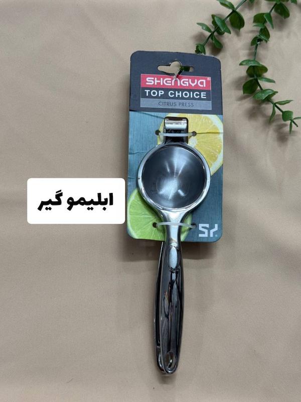 آبلیمو گیر شنگیا