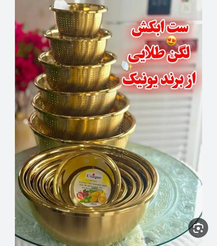 آبکش طلایی 