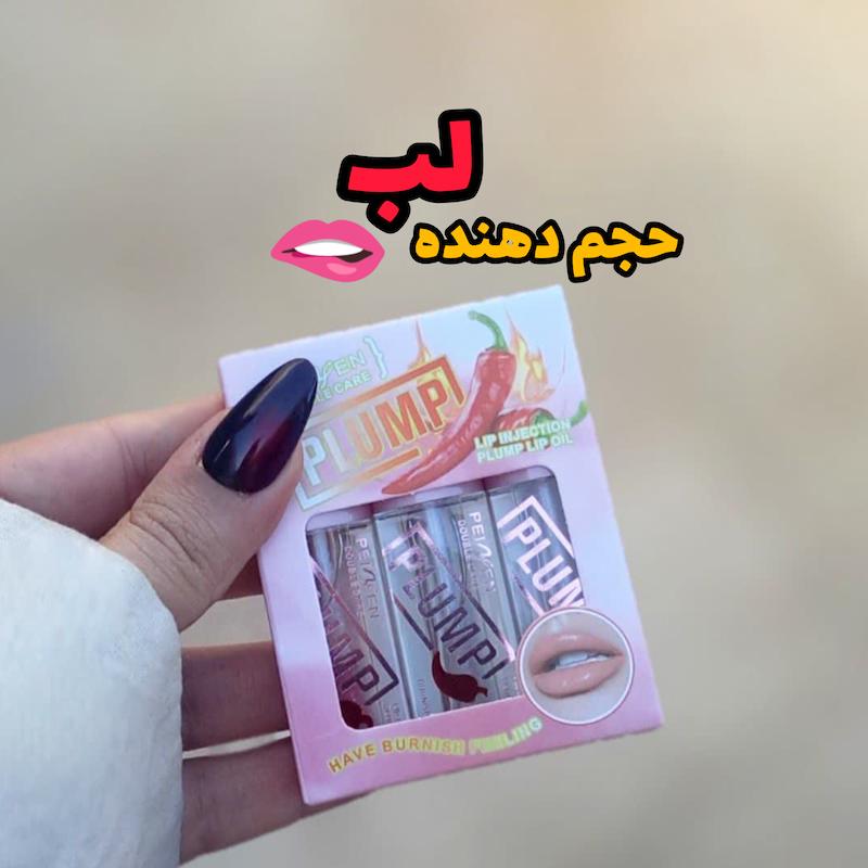 حجم دهنده لب فلفلی کد 174