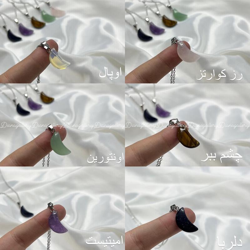 گردنبند ماه سنگی