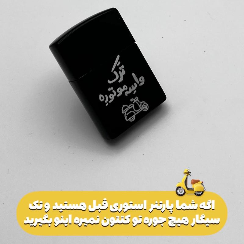 فندک زیپو