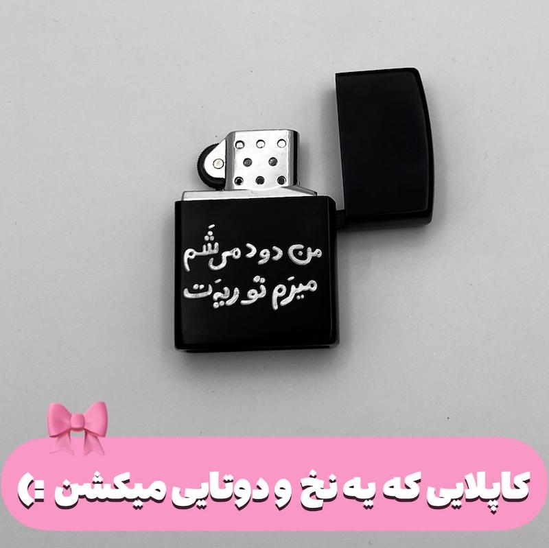 فندک زیپو