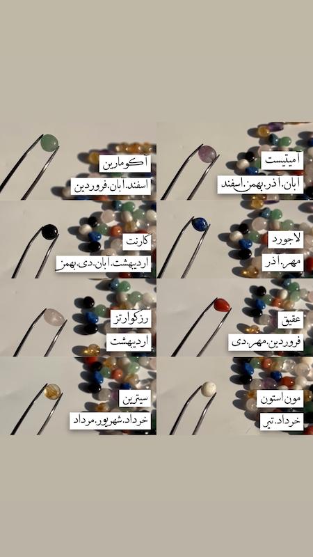گردنبند سنگ ماه تولد