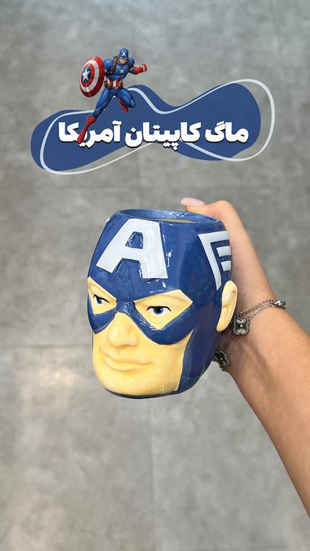 ماگ