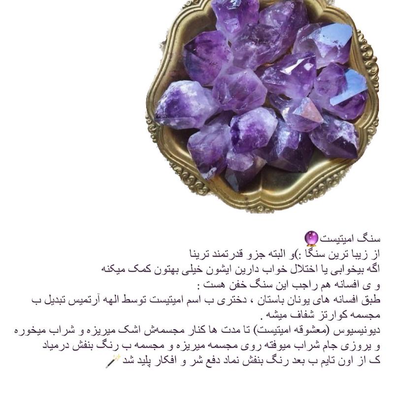 گردنبند آمیتیست🔮