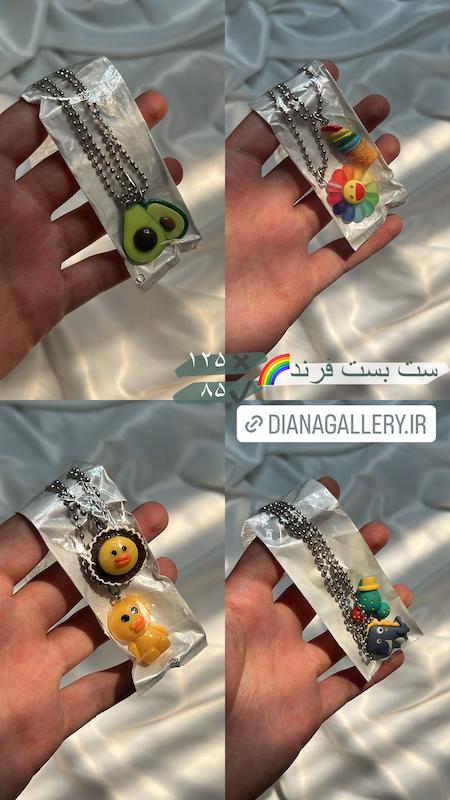ست بست فرند🌈