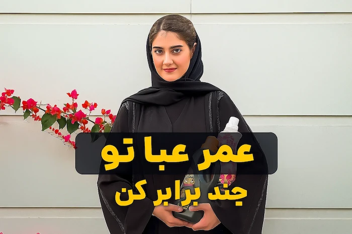 نحوه شستشوی عبا | راهنمای مراقبت از عباهای کار دست