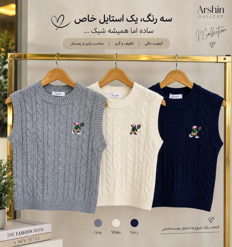 وست تدی