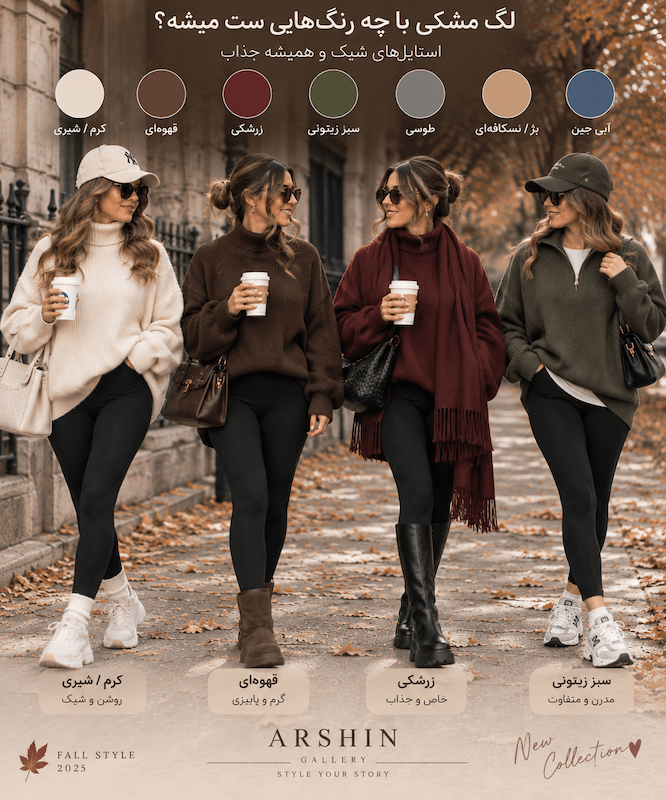 لگ اویشو تو کرک