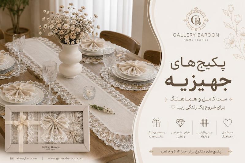 پک افرا