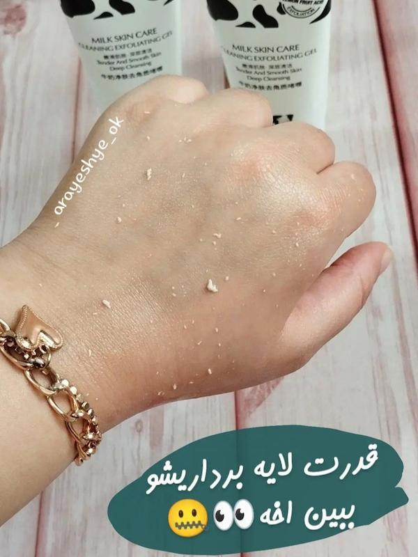ژل لایه بردار شیرگاو