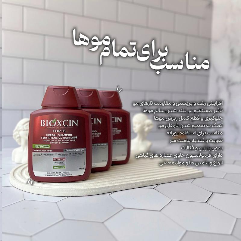 شامپو ضد ریزش مو بیوکسین