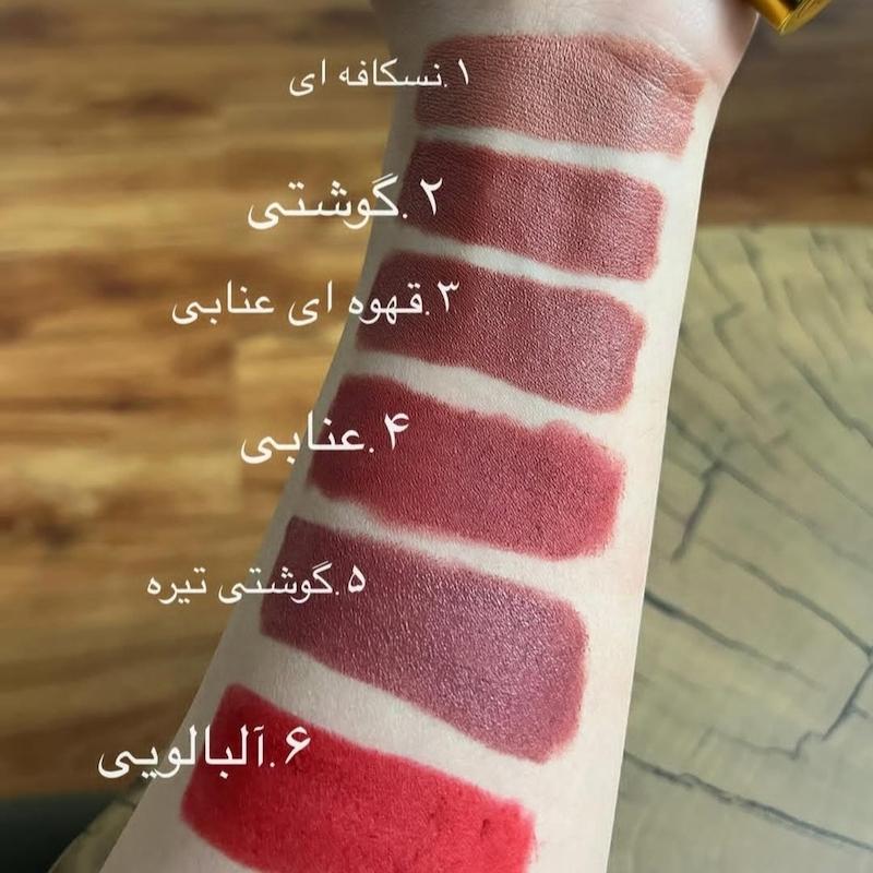 رژلب پیچی ورسای 