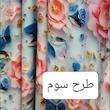 ساحلی سه بعدی فرشته