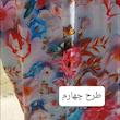 ساحلی سه بعدی فرشته